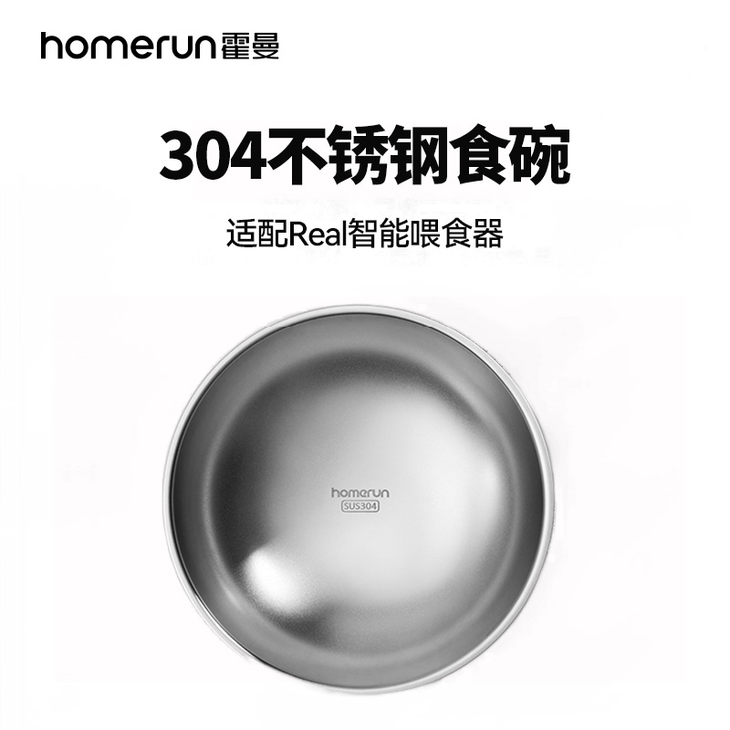 霍曼宠物喂食器不锈钢食碗