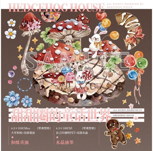 童话世界 刺猬家vol.7甜甜圈 水晶PET手帐diy贴纸循环分装