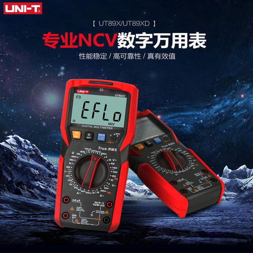 优利德UT89X数字高精度万用表数显式万能表全保护电工防烧多用表