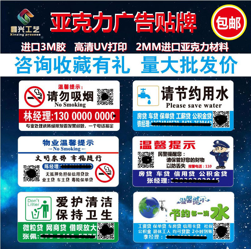 电梯标牌贷款房屋二维码定制定做