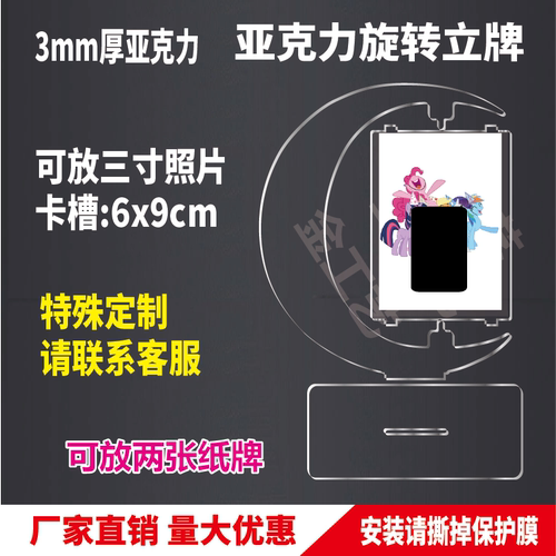 动漫周边透明亚克力立牌