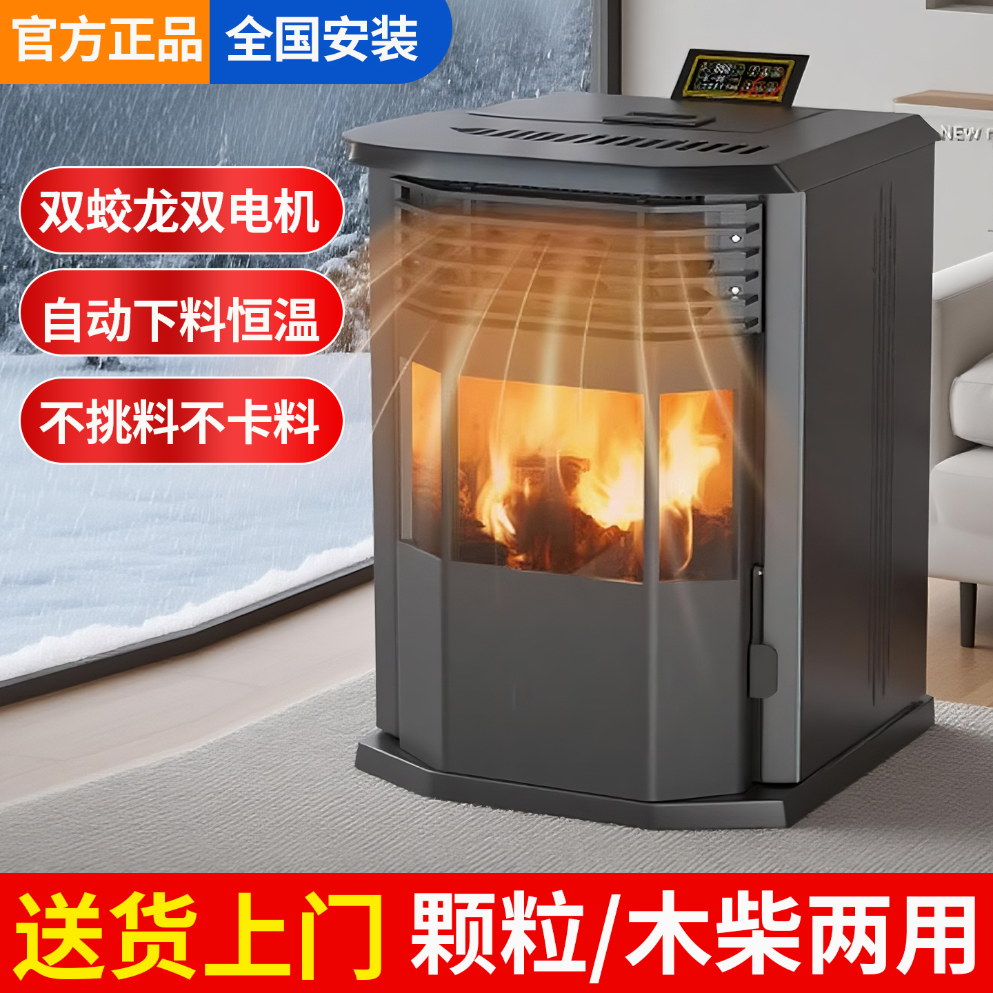 欧式生物质颗粒取暖炉