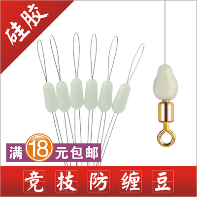 竞技硅胶防缠豆 转环子线不缠绕 防撞  进口硅胶 厂家小配件包邮