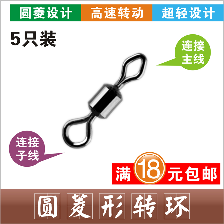 圆菱形转环 转环8字环 八字环连接器 精品垂钓小配件名岛全场包邮