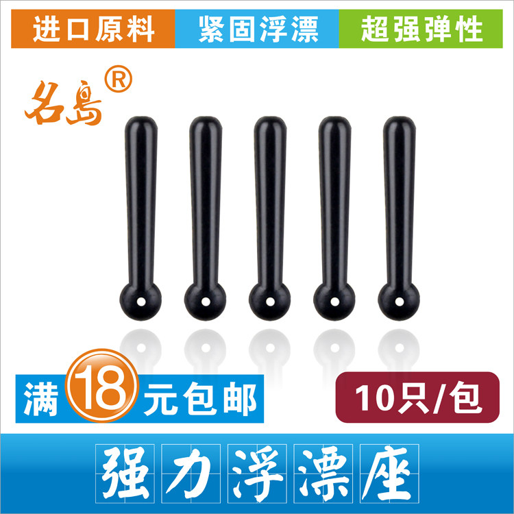 浮漂座 强鱼漂座进口竞技 原胶