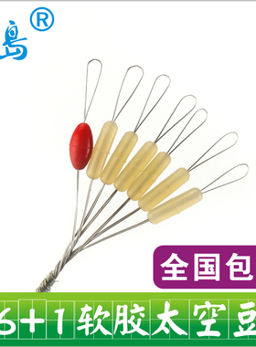 6加1型软胶太空豆 圆柱形加红色 不伤线硅胶牛筋 厂家发货包邮