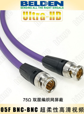 BELDEN 1505F超柔性高清视频BNC-BNC电缆 3G UHD-SDI 野外拍摄