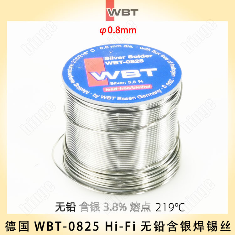 德国原装进口WBT-0825 HIFI无铅含银焊锡丝 0.8mm 发烧音频配件