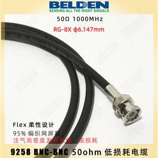BELDEN 9258 BNC-BNC 50欧低损耗同轴电缆RG-8X 柔性同轴