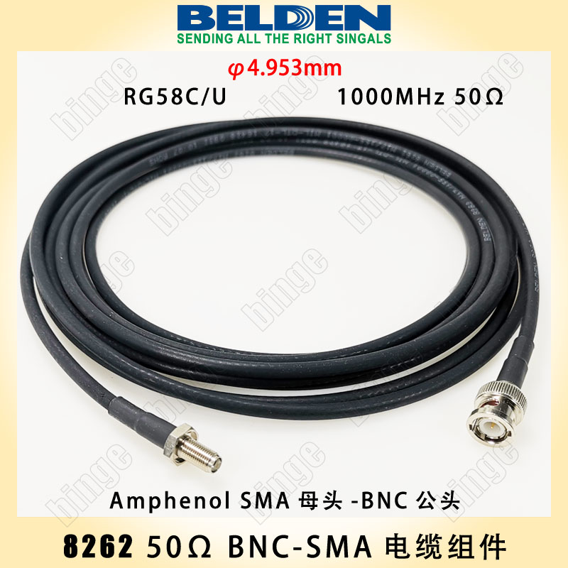 BELDEN 8262 50欧美国军标同轴电缆 BNC公-SMA母 低损耗 RG58C/U