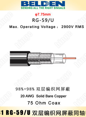 BELDEN 8281 双层编织网屏蔽同轴电缆 RG59U型 发烧信号线10m包邮