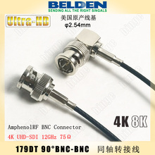 BELDEN 4855R 12G弯头BNC超高清转接线 4k8k UHD-SDI 外径2.54mm