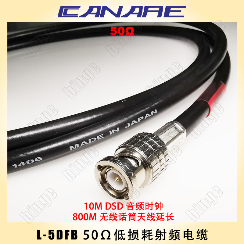 Canare L-5DFB 50欧BNC-BNC射频同轴线 10M时钟 无线话筒天线延长