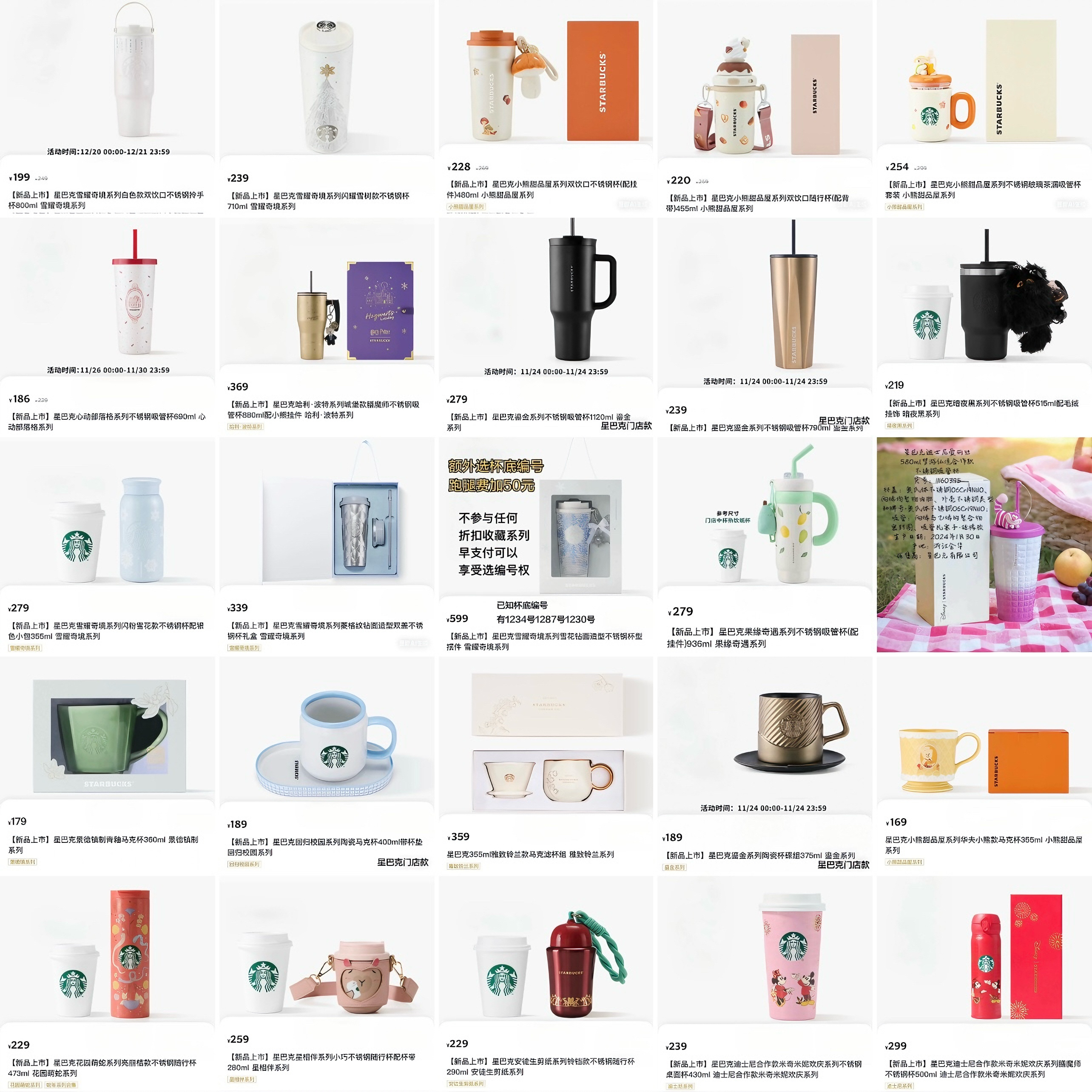 星巴克杯子/咖啡生活馆系列现货产品顺丰直发全国/链接创建2025年,玩具/童车/益智/积木/模型,毛绒/玩偶/公仔/布艺类玩具,淘宝优惠券,粉丝福利购,淘宝优惠卷