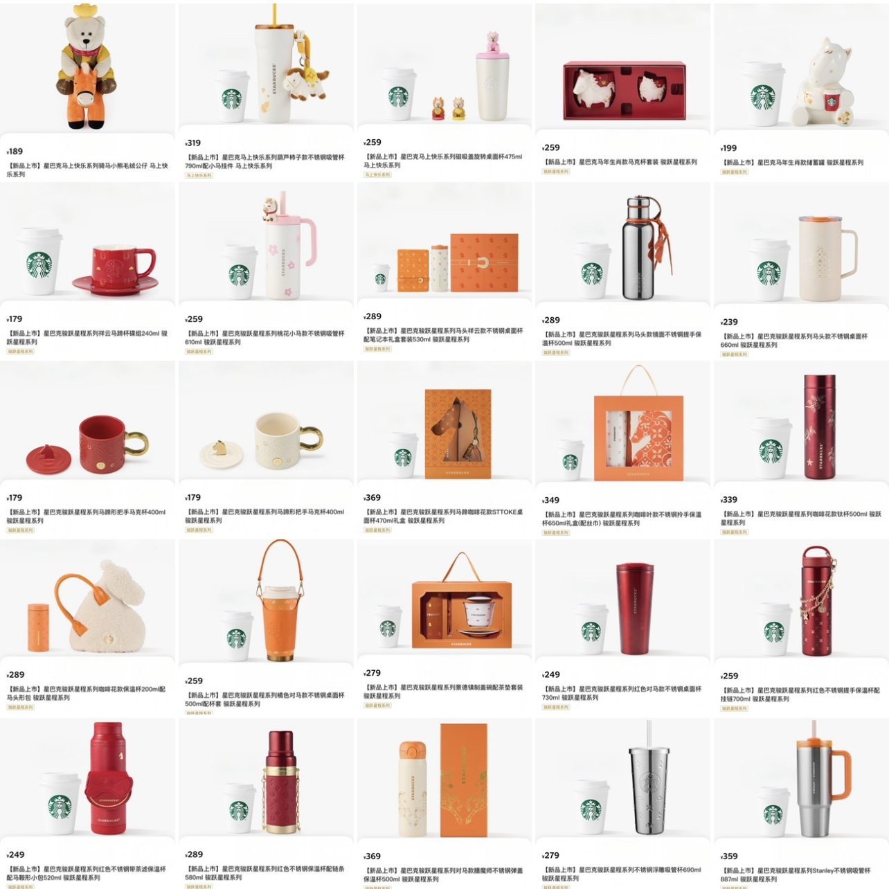 2026年星巴克杯子一起开星会员节日礼盒电脑包陶瓷杯保温杯吸管杯