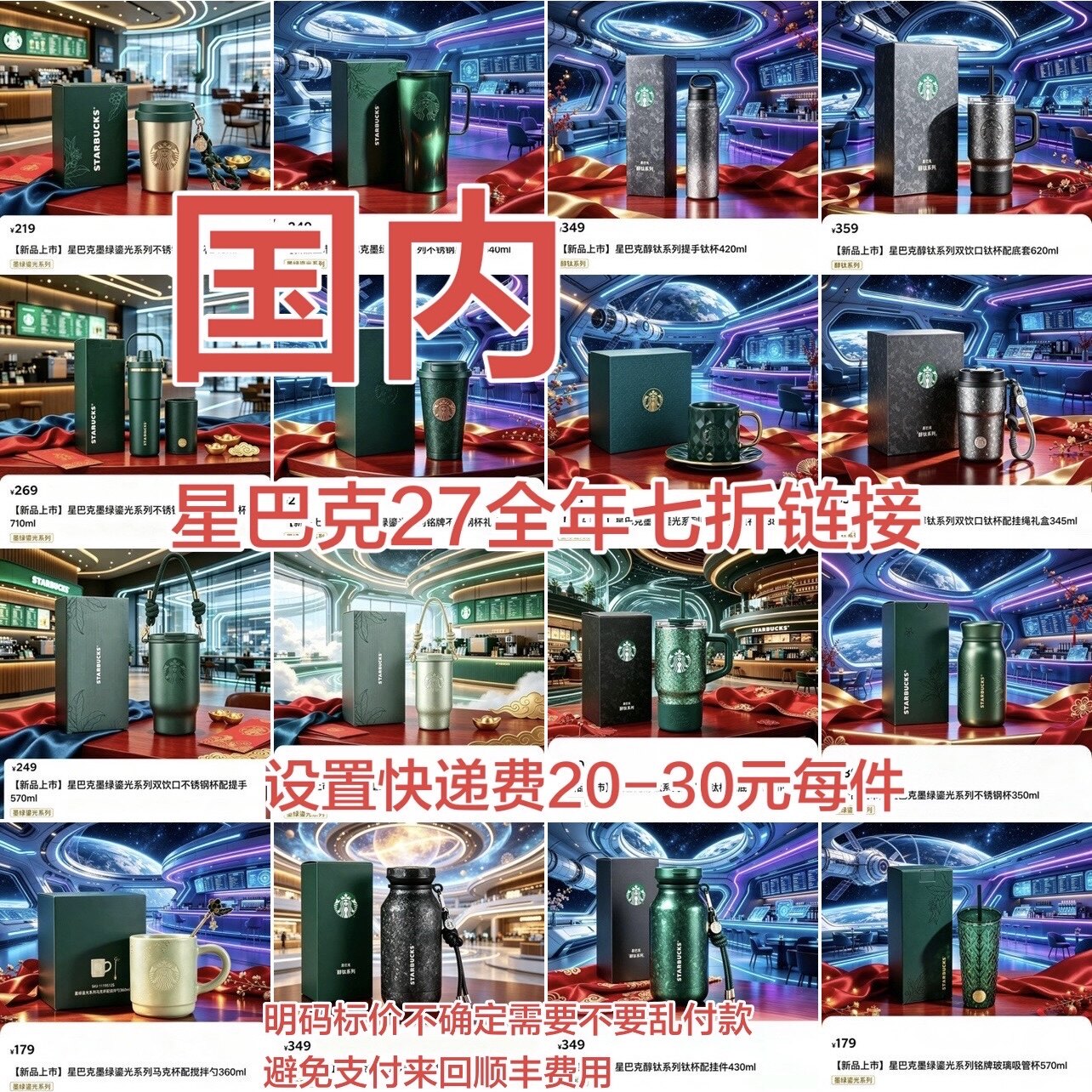 星巴克27年7折商品墨绿鎏光系列杯具金钻会员提前购积星补成长值