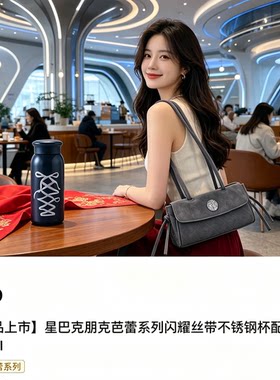 星巴克生活馆杯子/会员账户代积星提升会员金钻等级/换物质领饮品
