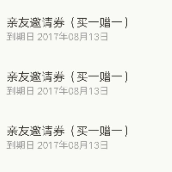 星巴克. 星享卡買一送一電子券提供星巴克APP賬戶密碼每天10:30充