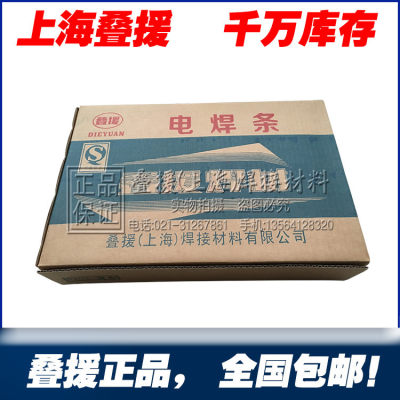 叠援R400耐热钢焊条 E6000-B3耐热钢焊条 耐热钢焊条R400