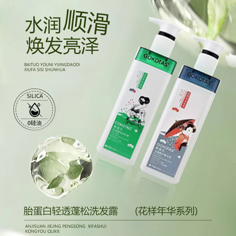 卡碧丝 洗发水红酒多酚清润滋养烫染修护强韧活发洗发露控油去屑