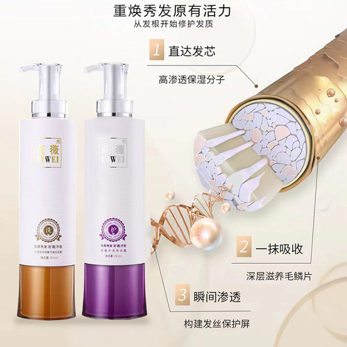 狄薇洗发露水光补水霜氨基酸护发素护理染烫修复荻薇补水神器