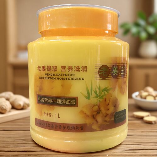 发品艾斯老姜营养护理焗油膏