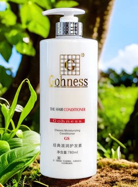 Gohness高爵活性香薰黄金果洗发乳经典水疗素珍珠蛋白洗发水