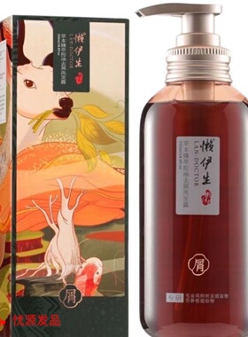 懒伊生洗发水懒医生草本臻萃强韧洗发露男女通用去油去屑洗头膏