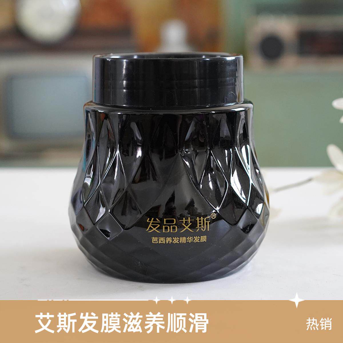 艾斯发膜巴西焗油生命果角蛋白修护焗油受损发质护理还原酸