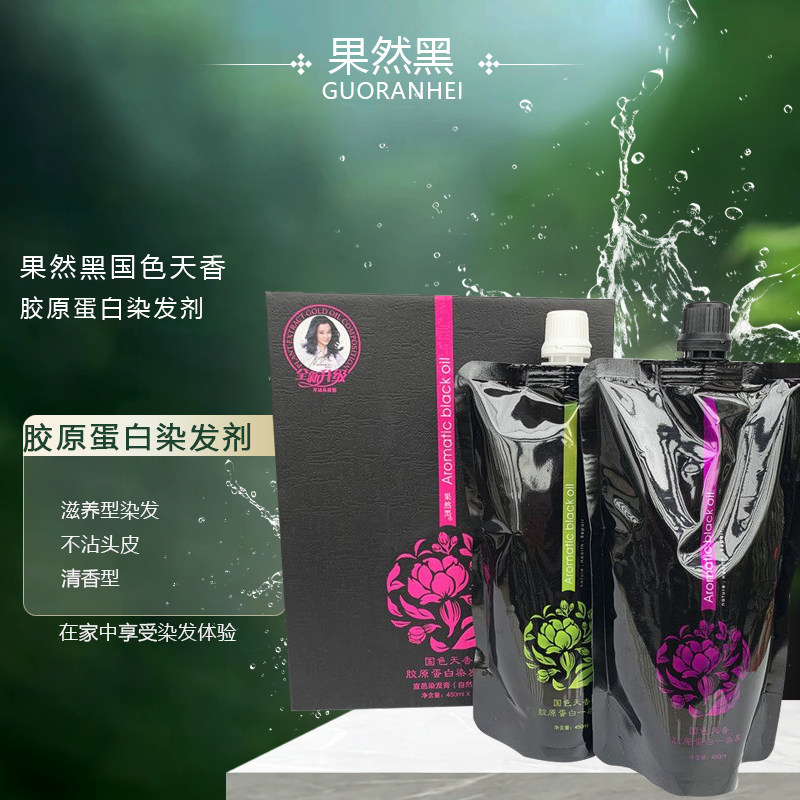 国色天香黑油不沾头皮自然黑焗油膏理发店专用美发用品,美发护发/假发,盖白,淘宝优惠券,粉丝福利购,淘宝优惠卷