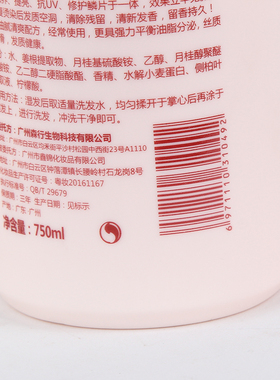 蓝色纷芳滋润顺滑修护霜森行控油去屑洗发水烫受损卷发防开叉毛躁