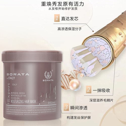 boraya博睿雅博瑞雅发膜修复干枯补水顺滑头发营养意大利进口