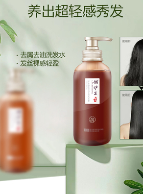 懒伊生洗发水懒医生草本臻萃强韧洗发露男女通用去油去屑洗头膏
