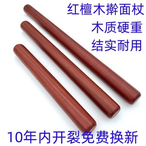 红檀木擀面杖家用商用面条饺子皮