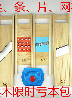 龙江实木切菜器土豆丝切丝器薯条切条器网格切花器切片器刨丝器擦