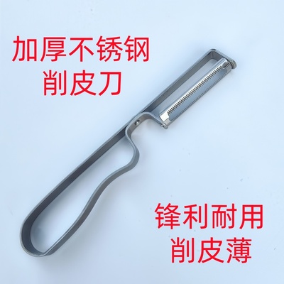 加厚不锈钢削皮刀简单锋利耐用