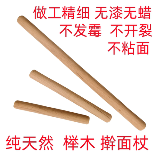 擀面杖大小号圆木棒家用饺子皮