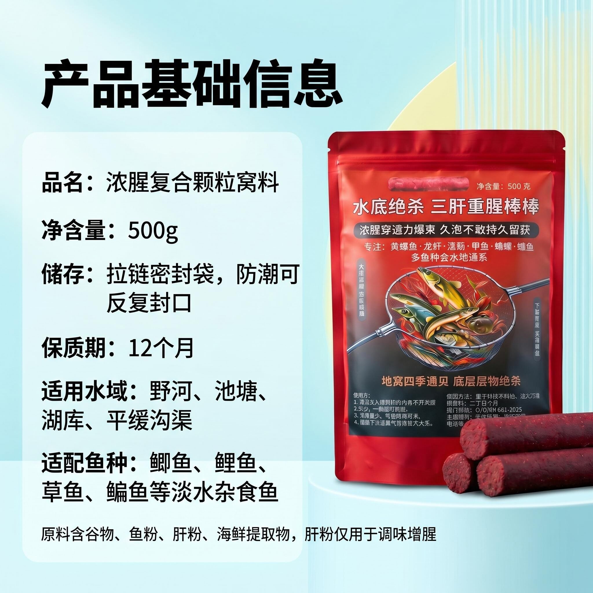 三肝羊油溪流打窝颗粒浓腥穿透力强久泡专为山区溪流水域研制窝料