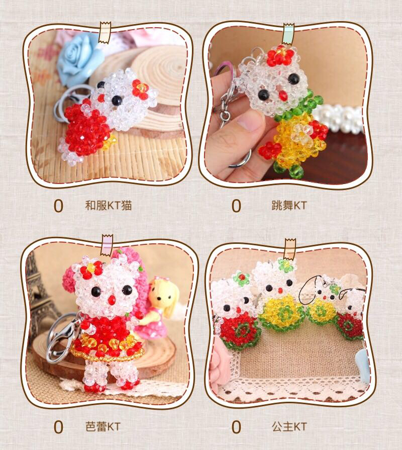 DIY手工挂件钥匙扣 水晶编织水晶串珠工艺成品 卡通芭蕾舞 站KT猫