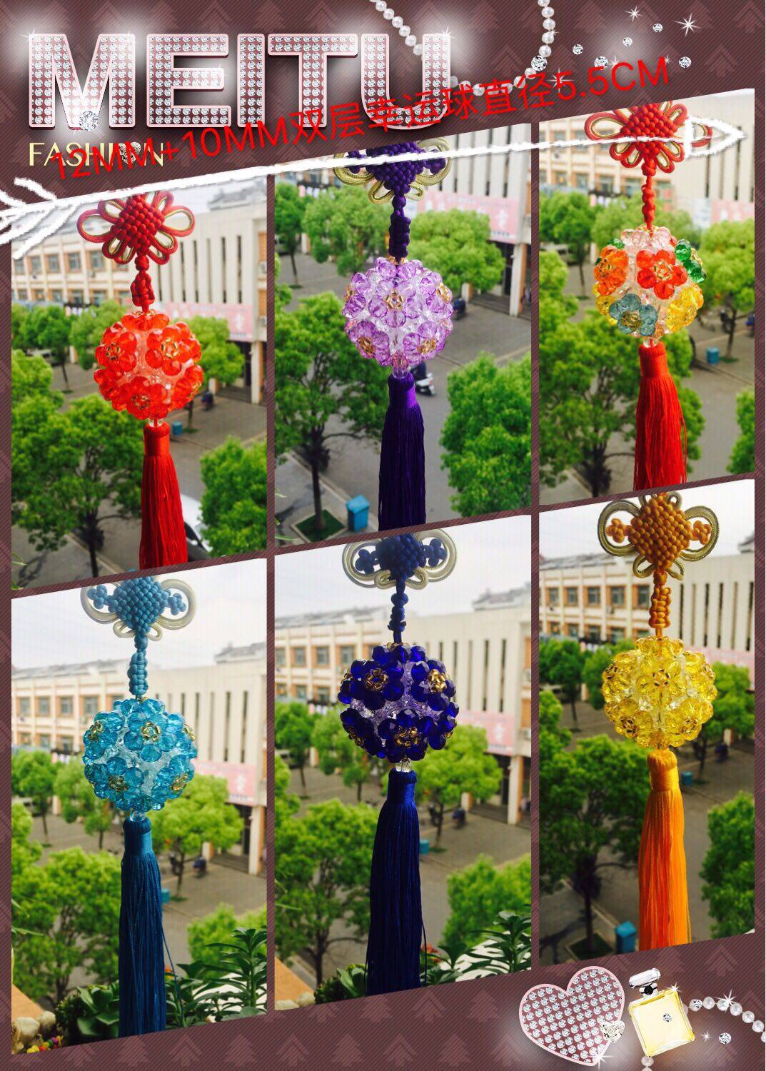 DIY水晶串珠手工编织汽车挂件饰 幸运球 梅花球 时来运转成品