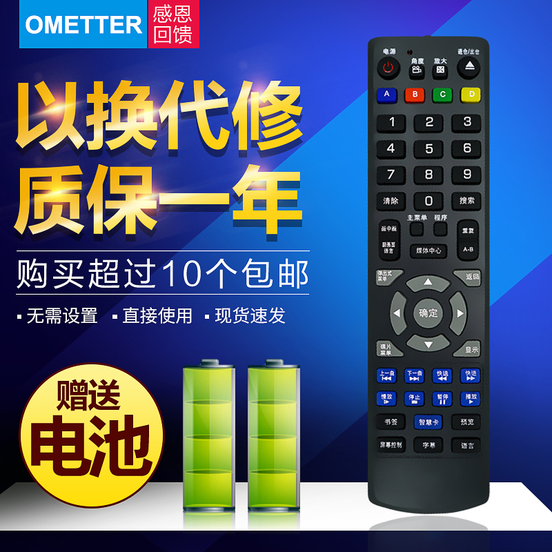 包邮华录遥控器蓝光播放机BDP1001 2012 BDP-4K 华录N8 遥控器