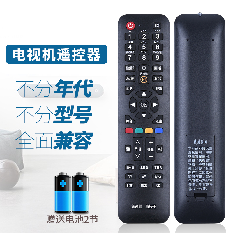 适用Konka/康佳液晶电视机遥控器万能通用KKTV KK-Y378A/C Y345A