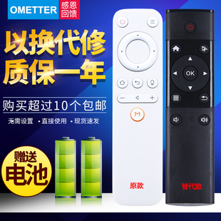 替代天猫魔盒2代tmb300A 电视盒子语音蓝牙遥控器 天猫2代尊享版