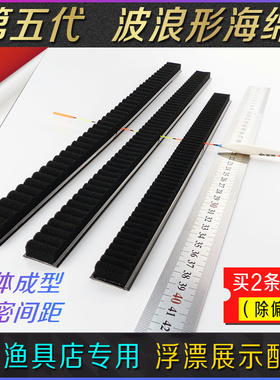 DIY浮漂展示盒配件内衬绒布/展示板海绵托条柜台鱼标盒夹漂座卡槽