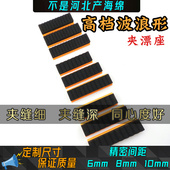 定制浮漂盒硅胶波浪形海绵夹漂座固定卡槽托枕展示板绒布钓箱配件