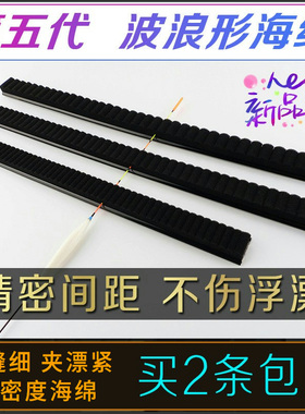 DIY/维修桐木浮漂盒配件夹漂座波浪形海绵底座托条卡槽浮漂展示盒