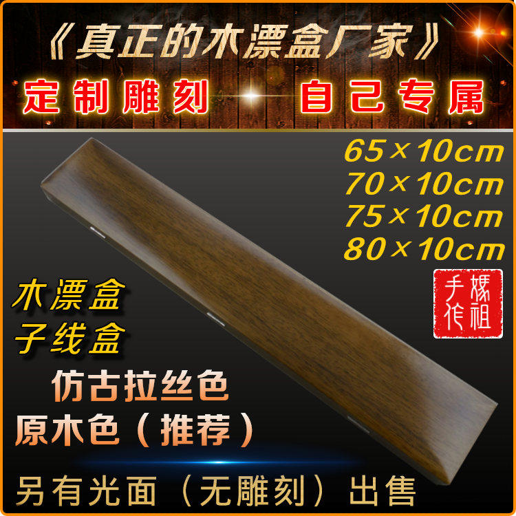 包邮厘米木子线盒仕挂拉丝色浮漂