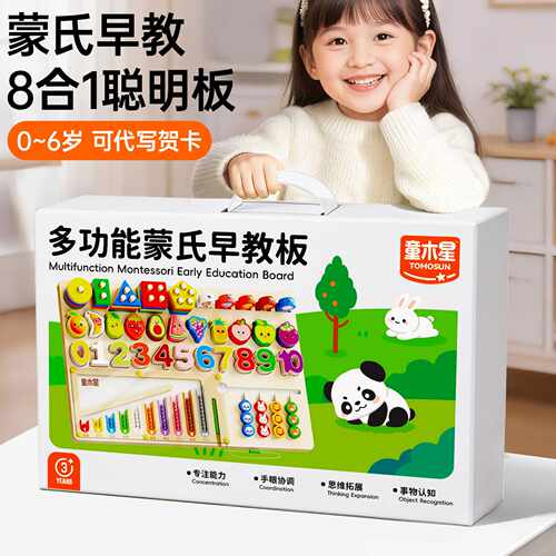启蒙教具宝宝积木形状配对儿童早