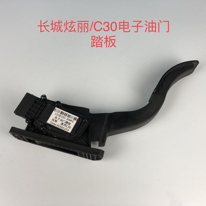 长城哈弗H5/H6/C30炫丽