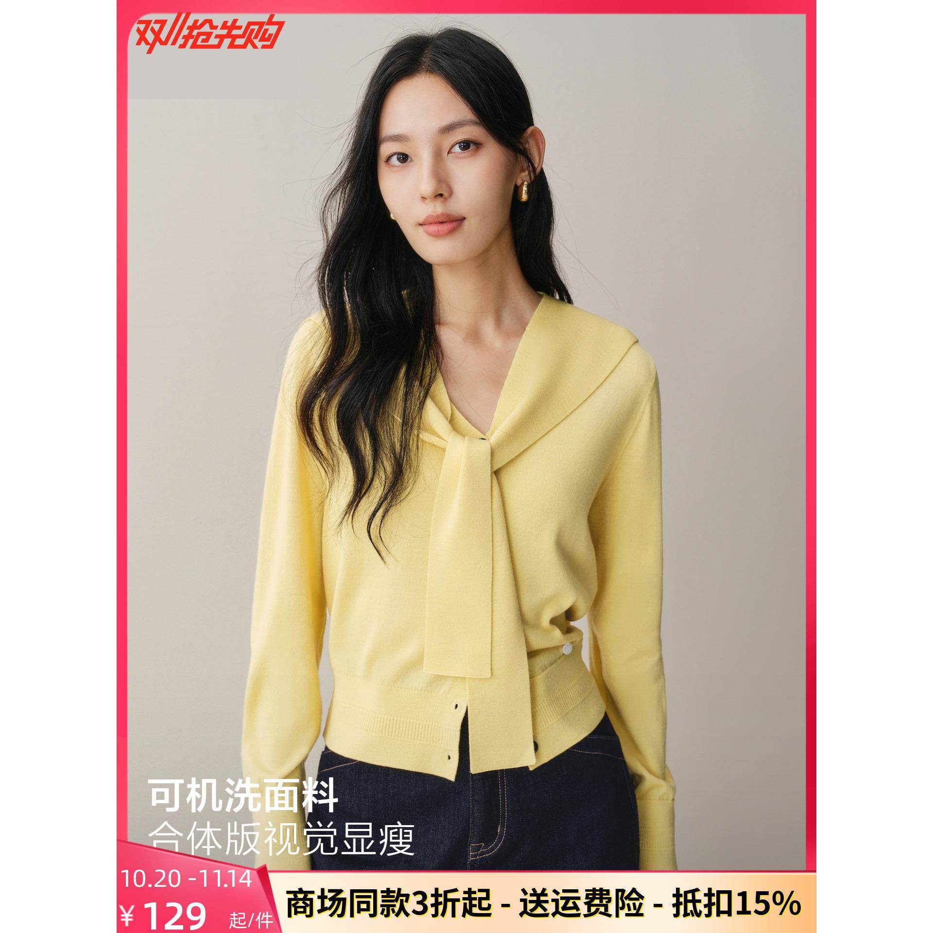 商场同款25冬季新款女装可机洗羊毛混纺水手领针织开衫A1EDF4A09